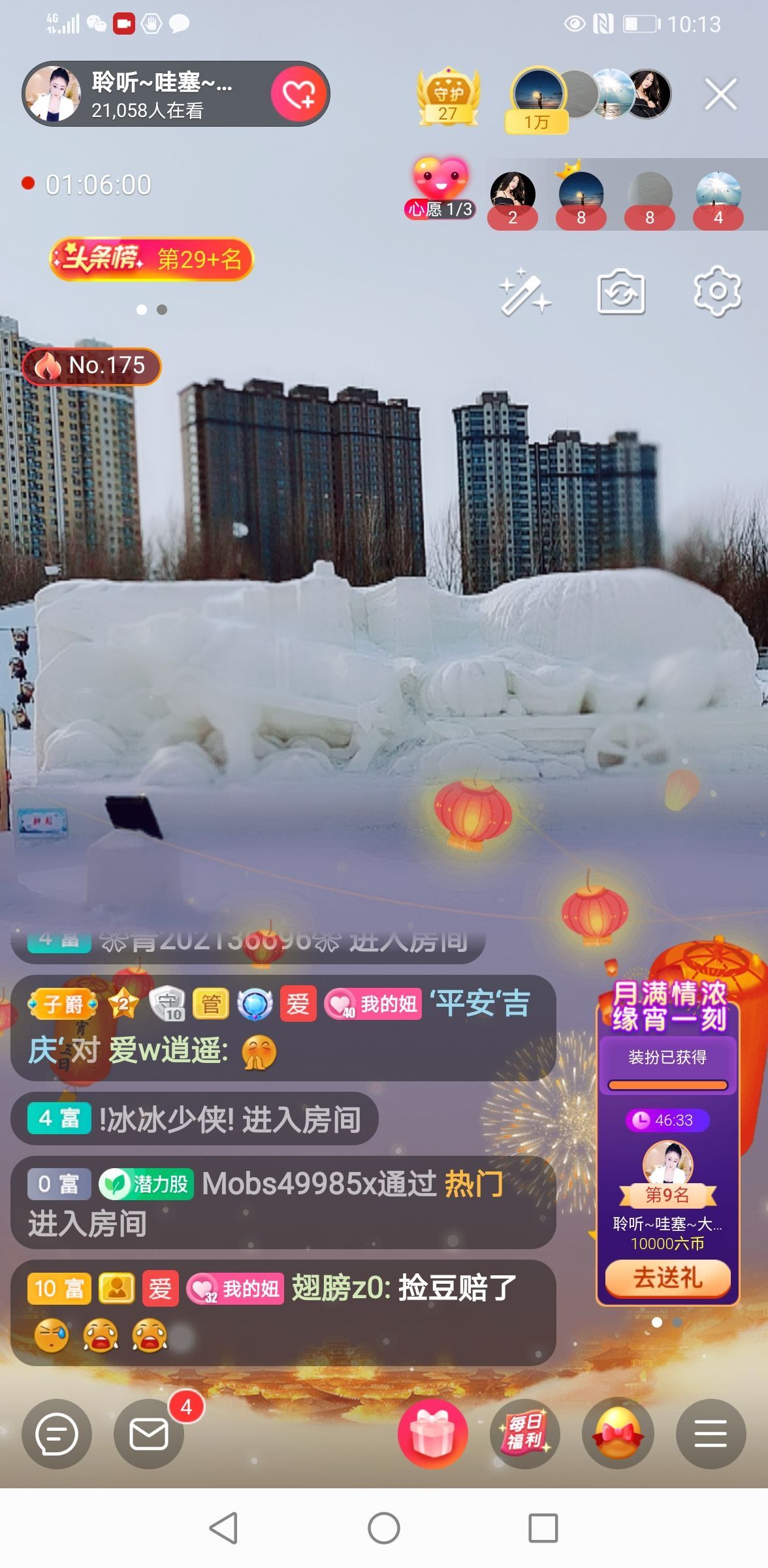 聆听~福妞儿的图片