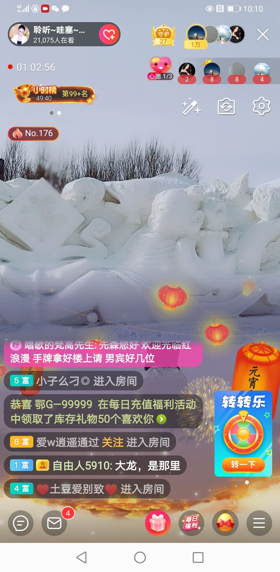 聆听~福妞儿的图片