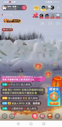 聆听与您欢度国庆的图片