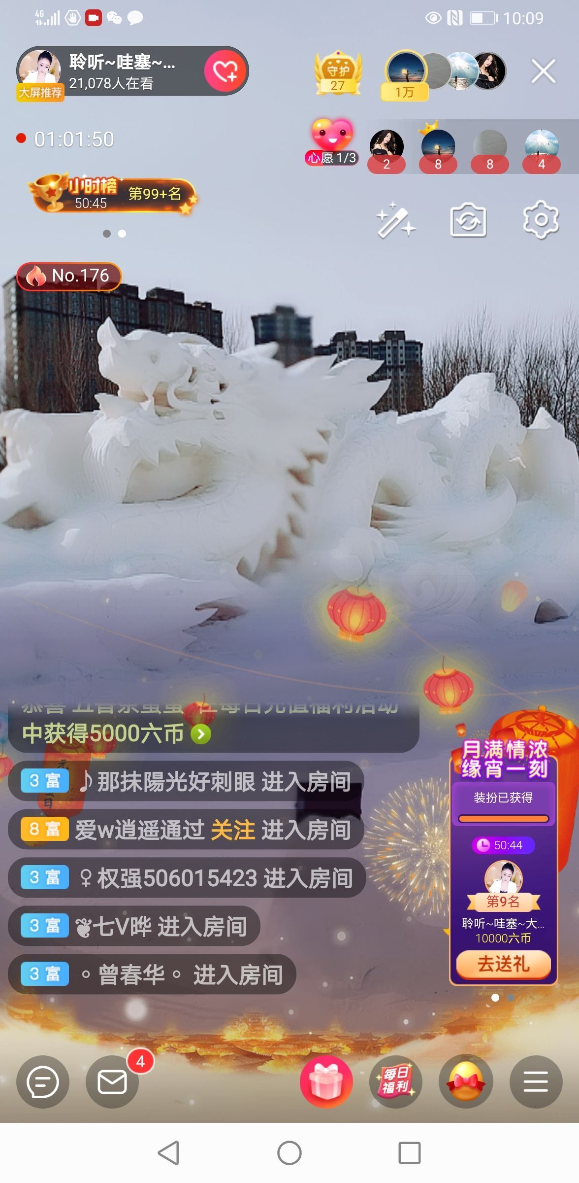 聆听~福妞儿的图片