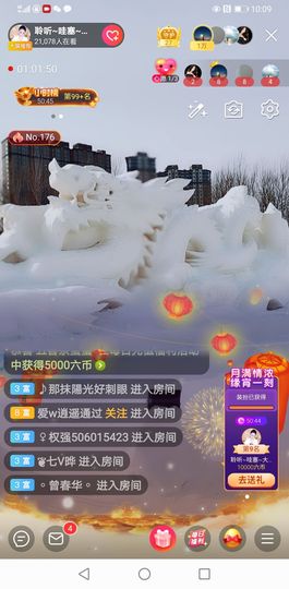 聆听与您欢度国庆的图片