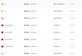 娜宝今晚休息主播照片