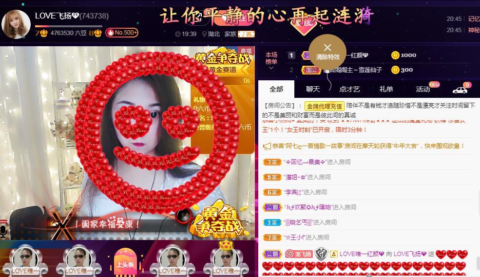 LOVE飞扬💝的图片