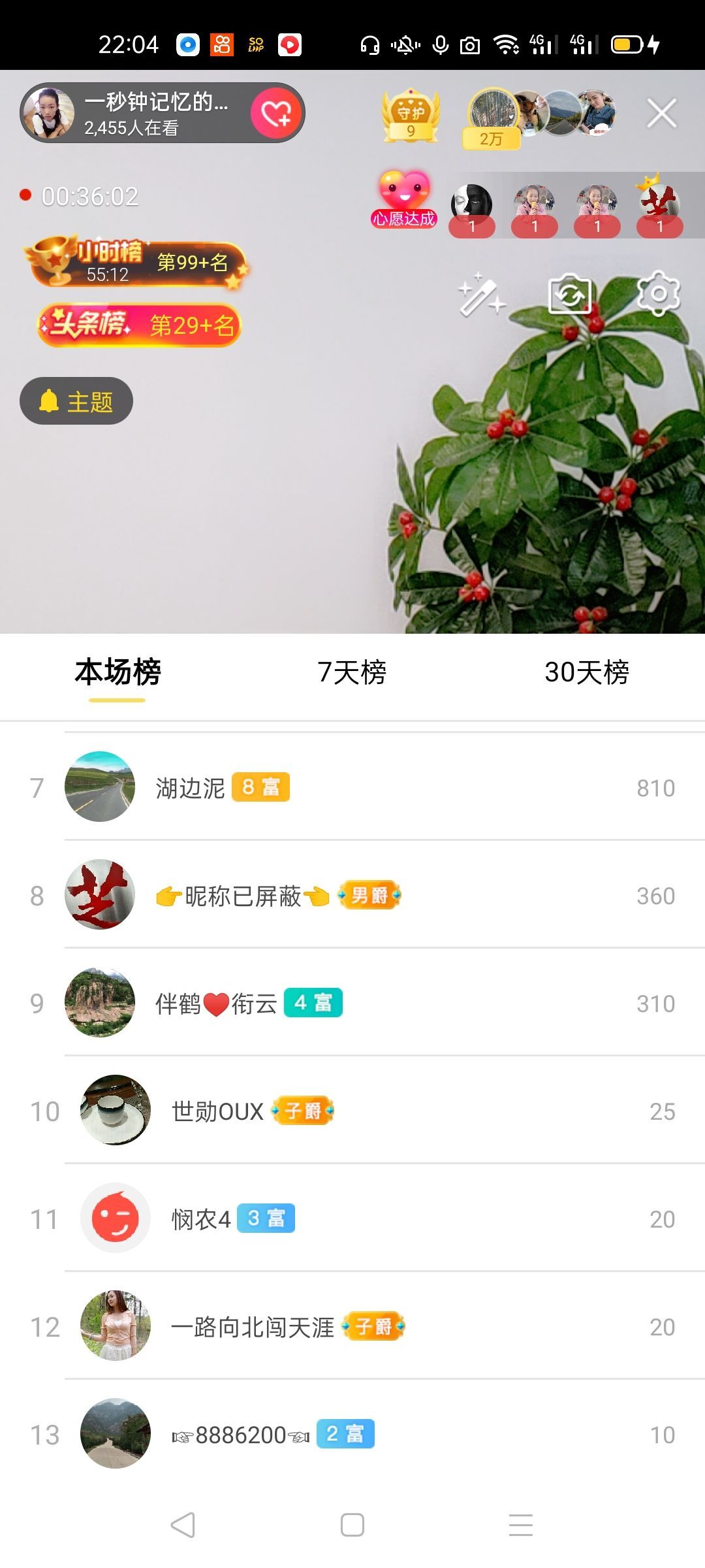 一秒钟の记忆的图片
