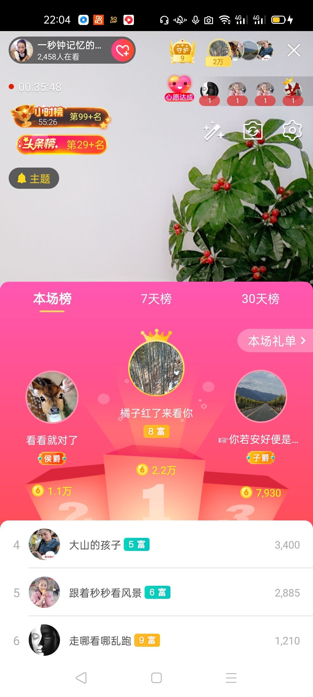 一秒钟の记忆的图片