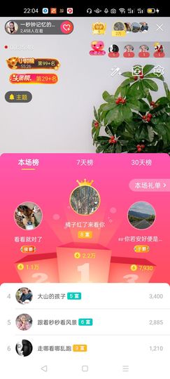 一秒钟の记忆主播照片