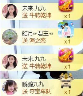 九公主99主播照片