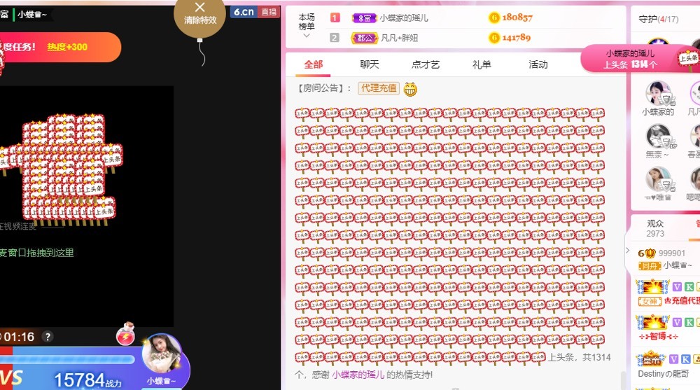 小蝶好运来👑～的图片