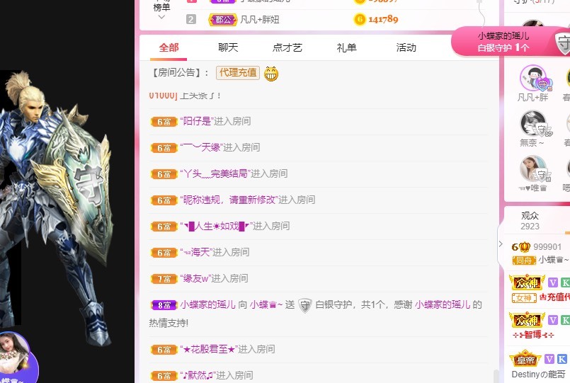 小蝶好运来👑～的图片