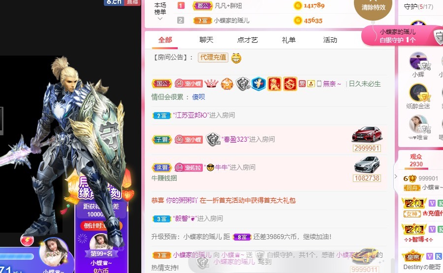 小蝶好运来👑～的图片