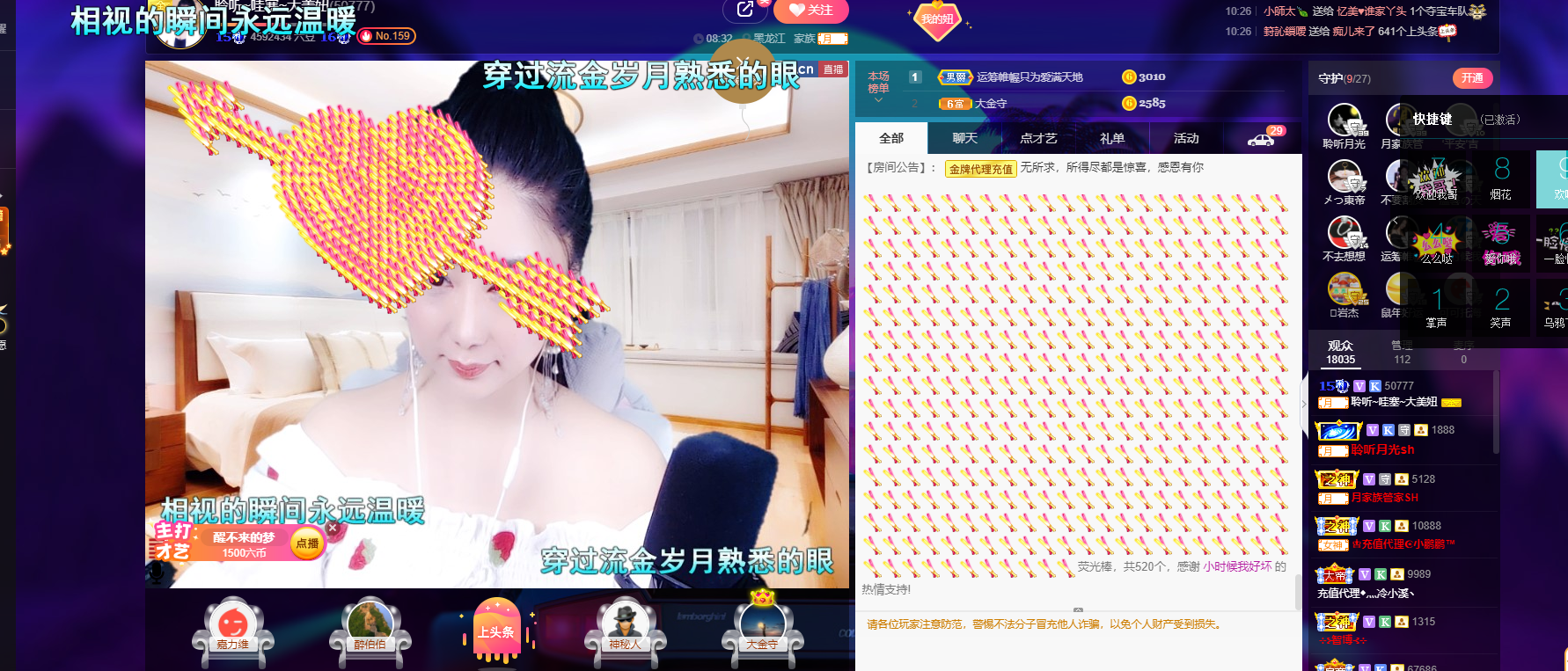 聆听~东北妞儿的图片