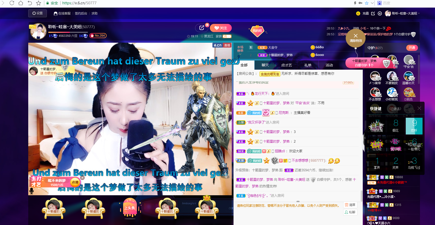 聆听~东北妞儿的图片
