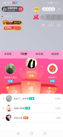 佳佳贪财好色主播照片