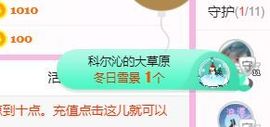 开心果冰儿主播照片