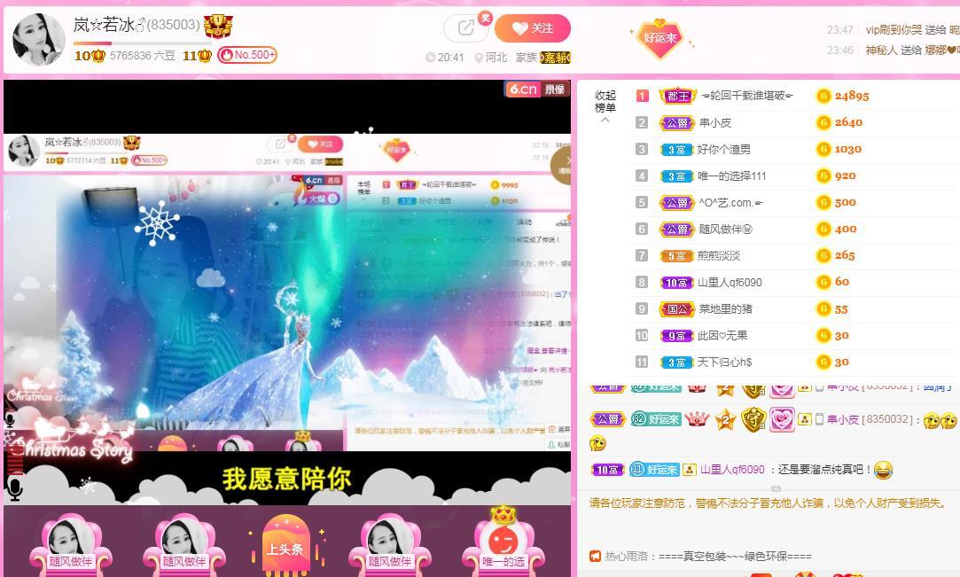 岚☆若冰♂的图片