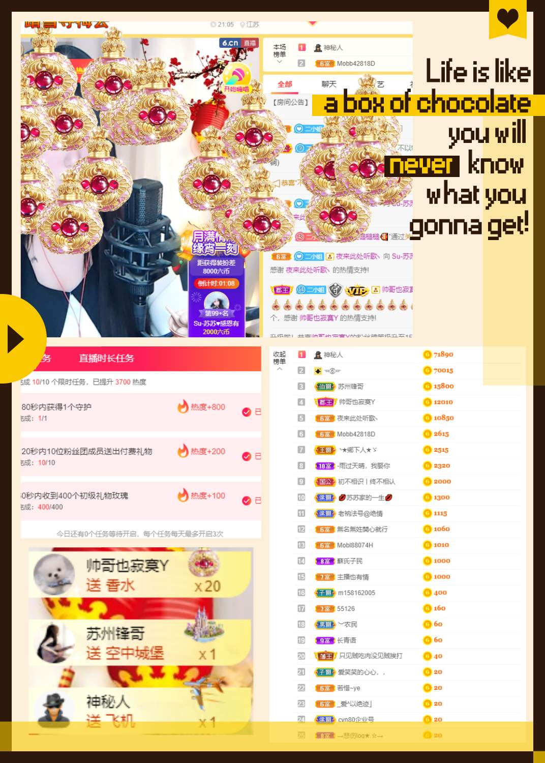 Su-苏苏♥感恩有你主播照片