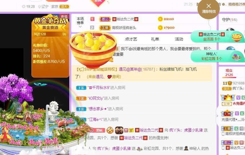 丑小鸭💞愿有一束光的图片