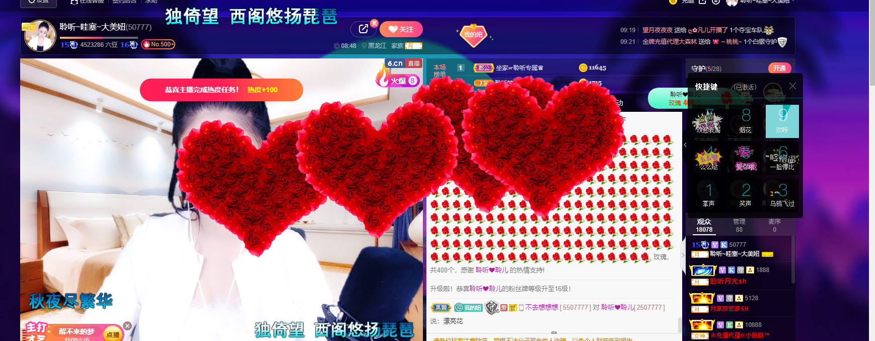 聆听~东北妞儿的图片