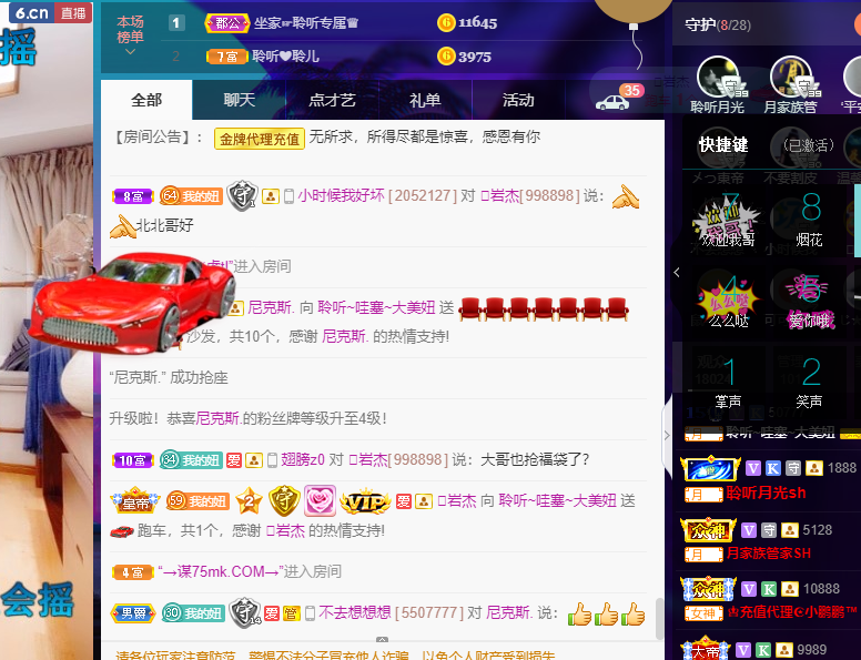 聆听~东北妞儿的图片