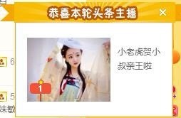 小老虎🎀休主播照片