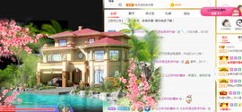 白休息中主播照片