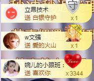 ゞ悠乐★婉儿つ主播照片