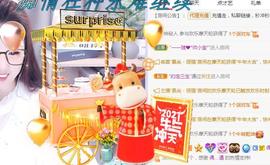 ゞ悠乐★婉儿つ主播照片