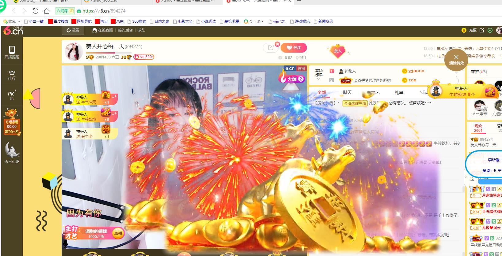 美人生活号的图片
