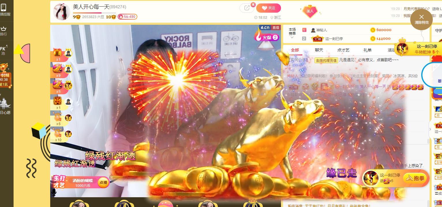 美人生活号的图片