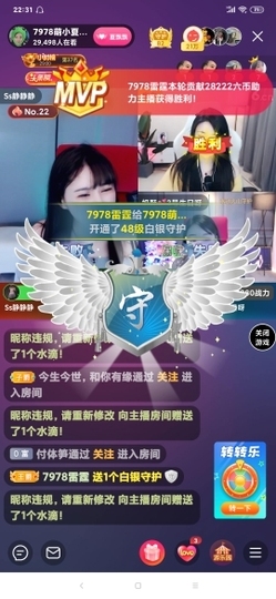 厄洛斯💗7978主播照片