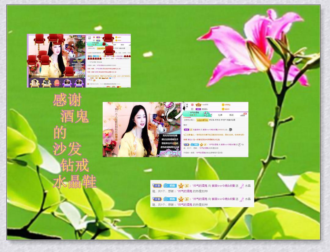 紫薇☆☆音乐频道的图片