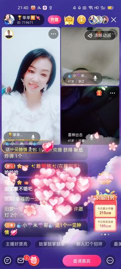🏆单单💘💘主播照片