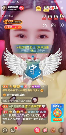 果果新号搜68073主播照片