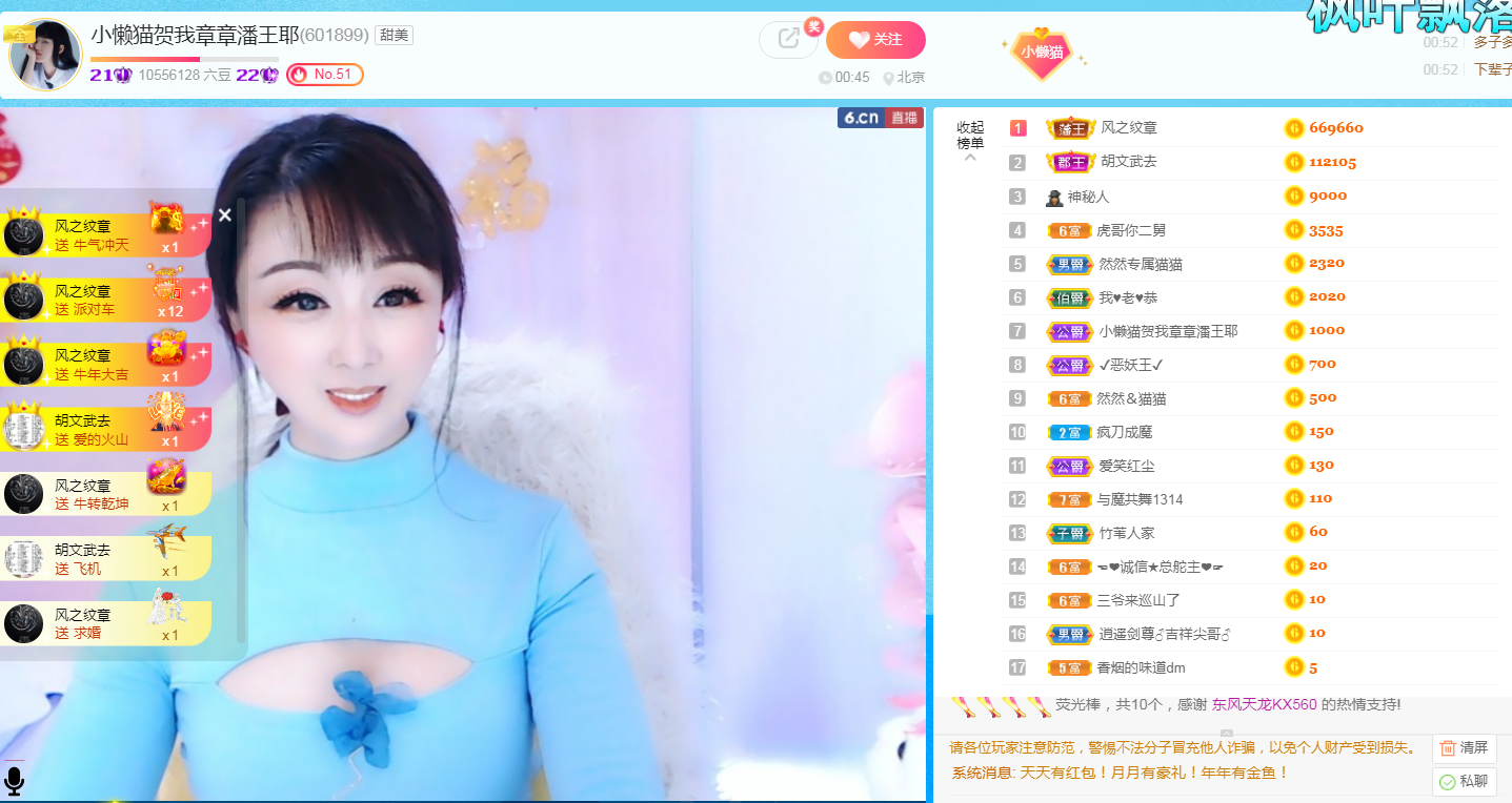 森林小懒猫福宝的主播照片