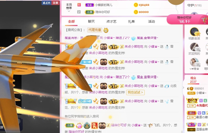 小蝶好运来👑～的图片