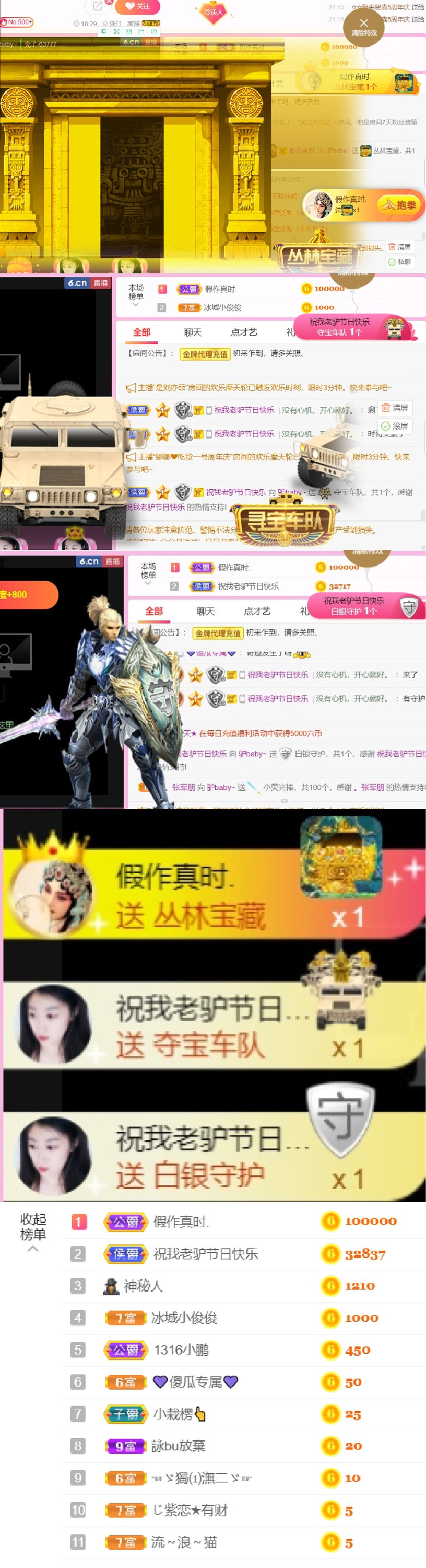 从小就驴🙃的图片