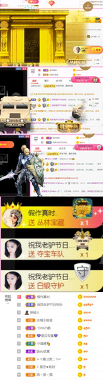 从小就驴🙃主播照片