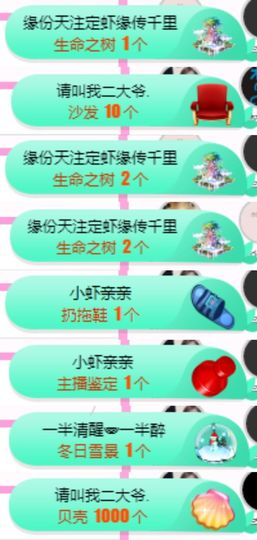 亲亲小虾主播照片