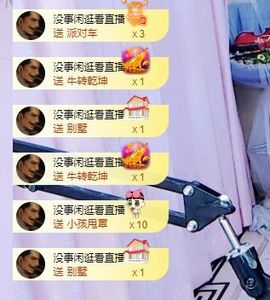 新人小景甜清舞求守护主播照片
