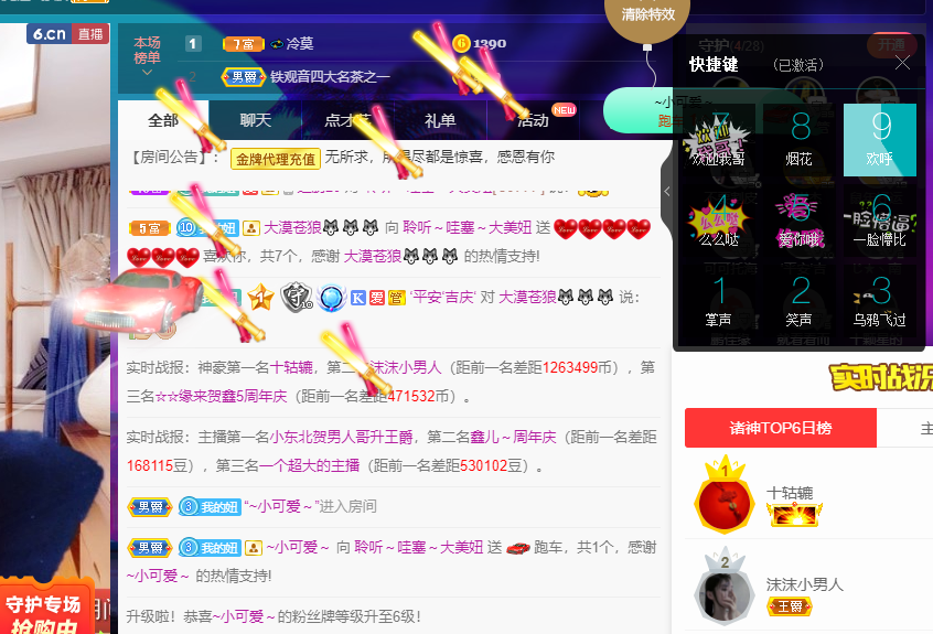 聆听~福妞儿的图片