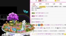 沁馨ღ求百元榜主播照片