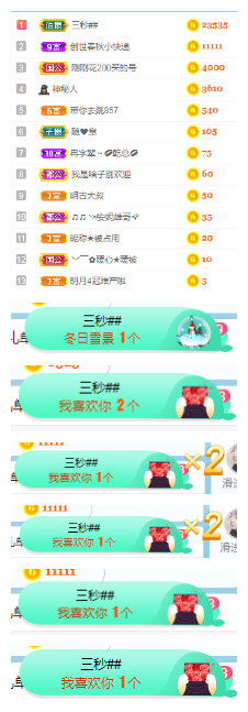 小明月病体晚点见的图片