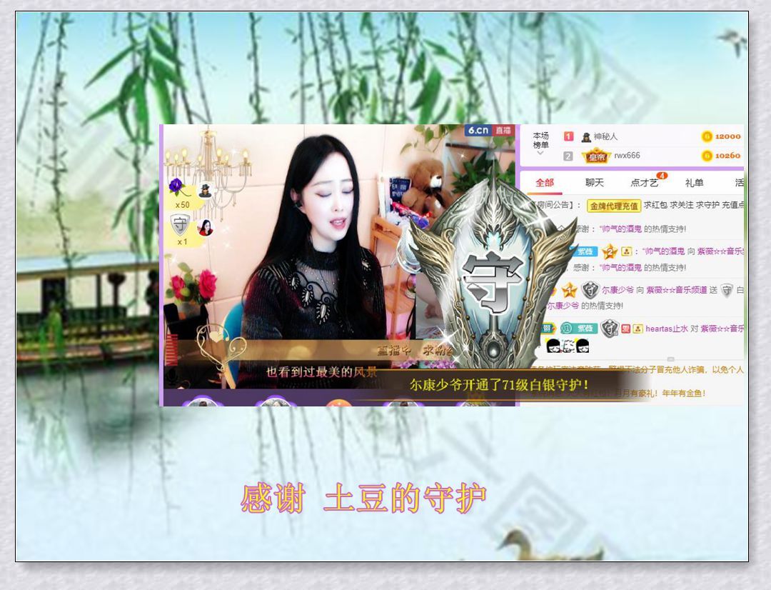 紫薇☆☆音乐频道的图片