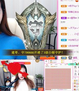 亲亲小虾主播照片