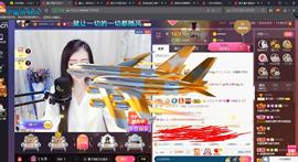 *菜园子*主播照片