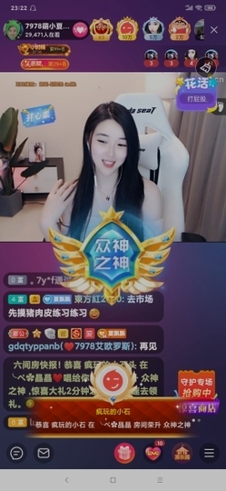 厄洛斯💗7978主播照片