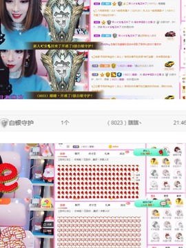 岁月与静好、予君予我主播照片