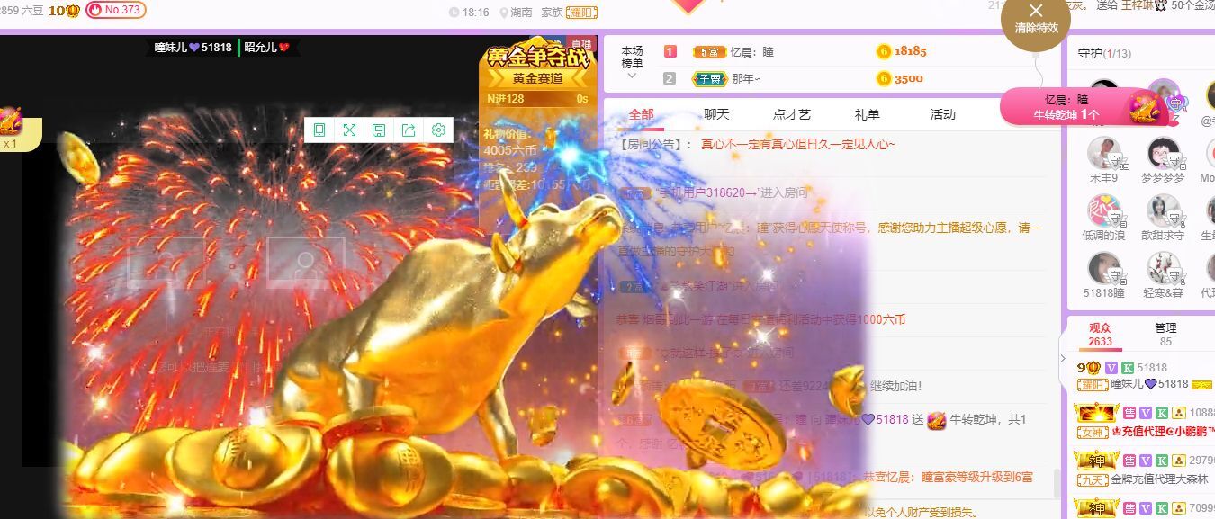 曈妹儿💜51818的图片
