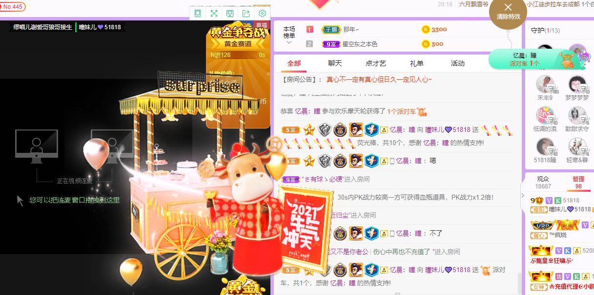 曈妹儿💜51818的图片
