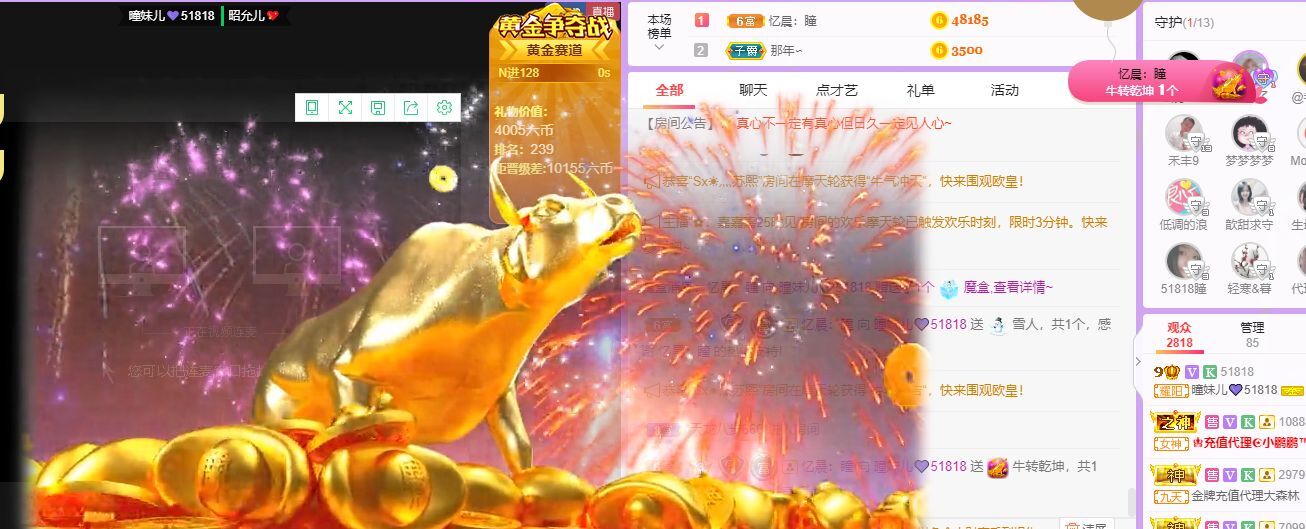 曈妹儿💜51818的图片
